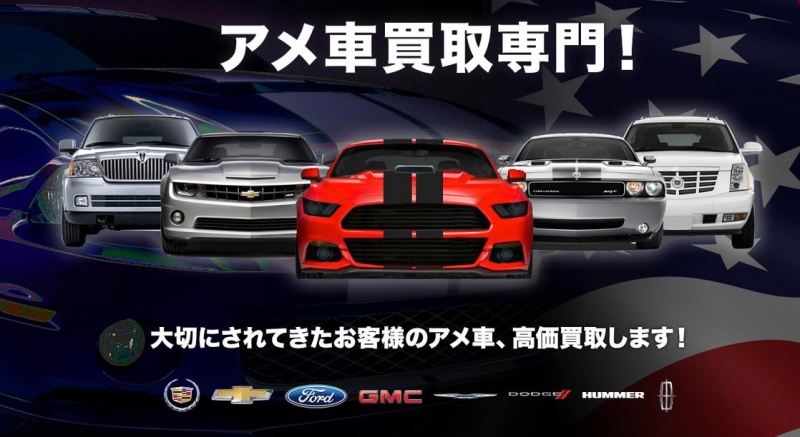 中古車 販売店詳細 アメ車 中古車 検索サイト エーカーライフ Com